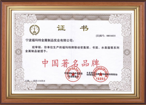 中國(guó)著名商標(biāo)